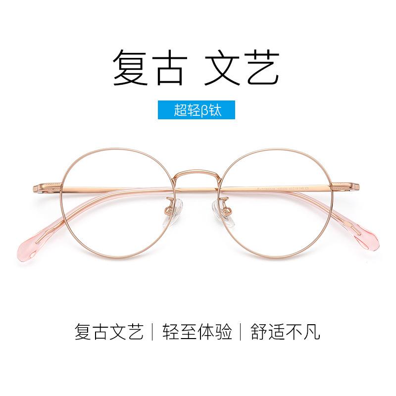 复古β钛光学眼镜框 女超轻小圆框眼镜架素颜平光镜可配度数眼镜