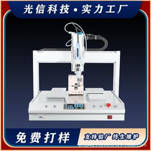 全自动螺丝机 吹打 吸打 单工位 双工位 厂家直销