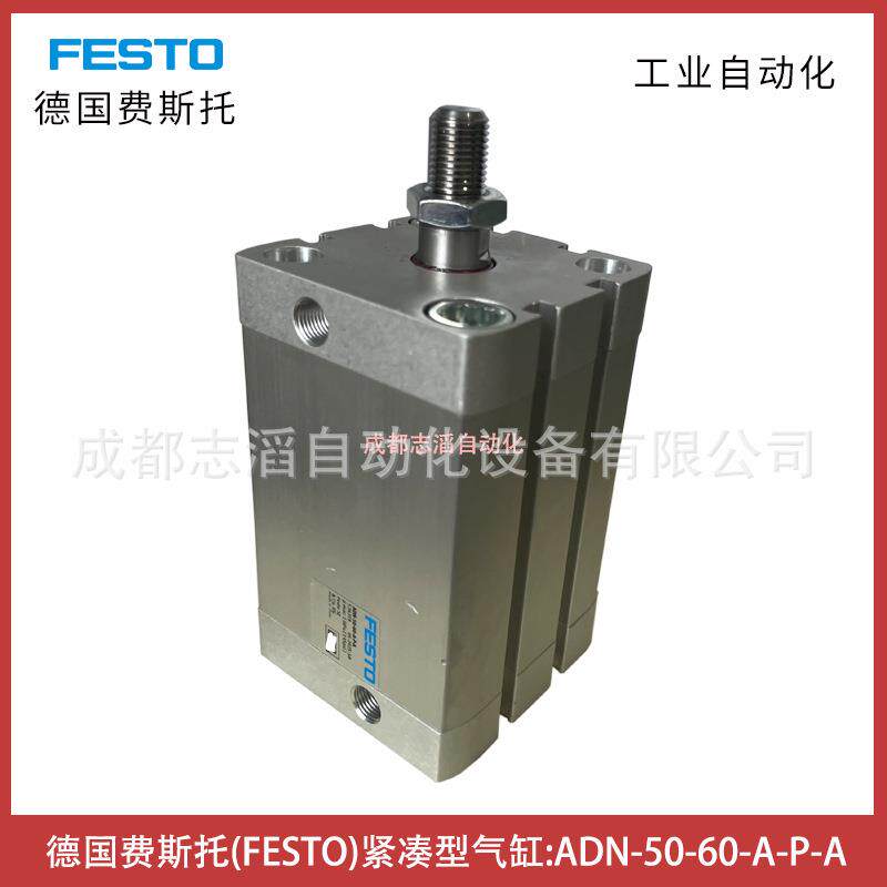 ADN-50-60-A-P-A德国费斯托紧凑型气缸FESTO气动