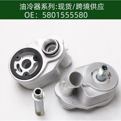 504375378机油冷却器散热器油冷器发动机变速箱散热器5801555580