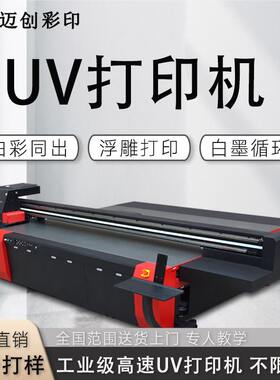鼠标耳机壳WiFi路由器工艺品高落差uv打印机 弧面uv平板打印机