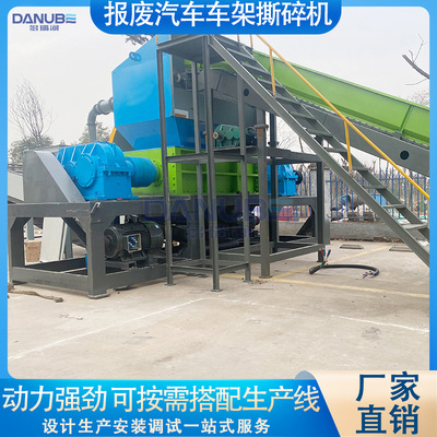 报废汽车车架撕碎机 木材吨包袋车架子粉碎设备 保险杠轮毂撕碎机