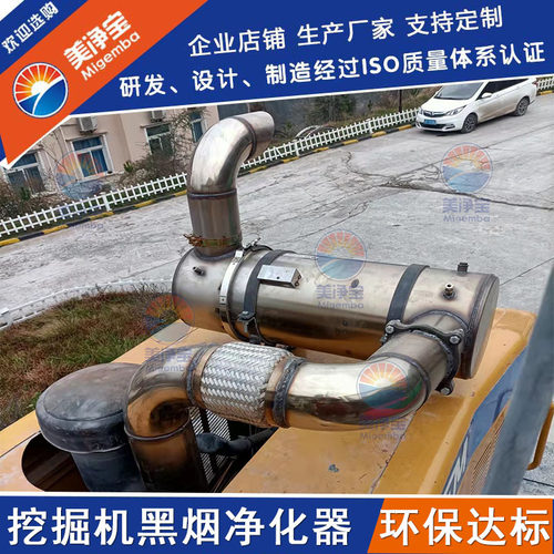 厂家直出柴油车DPF颗粒物捕集器  矿用车叉车尾气净化器