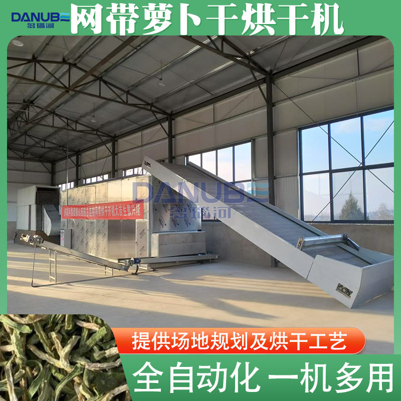萝卜烘干机 大型萝卜清洗切条片烘干全套设备 红萝卜萝卜干干燥机