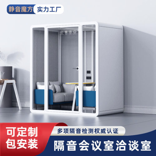 隔音房静音仓睡眠舱移动直播间办公会议室隔音仓可移动静音房直销