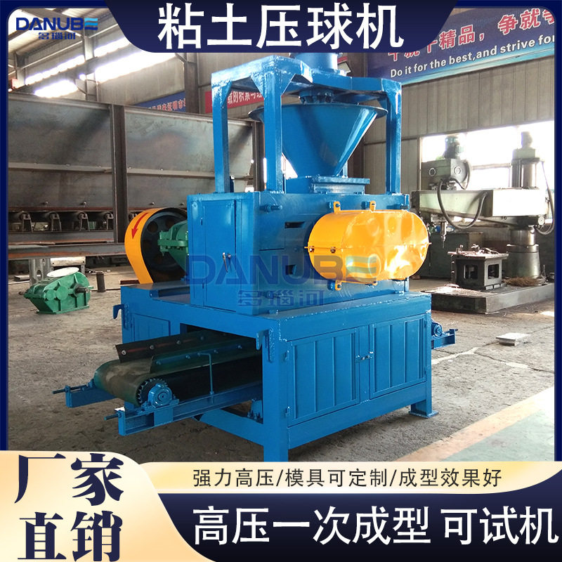 粘土压球机 石膏黏土污泥高压压球设备 铁合金铝屑对辊压球成型机