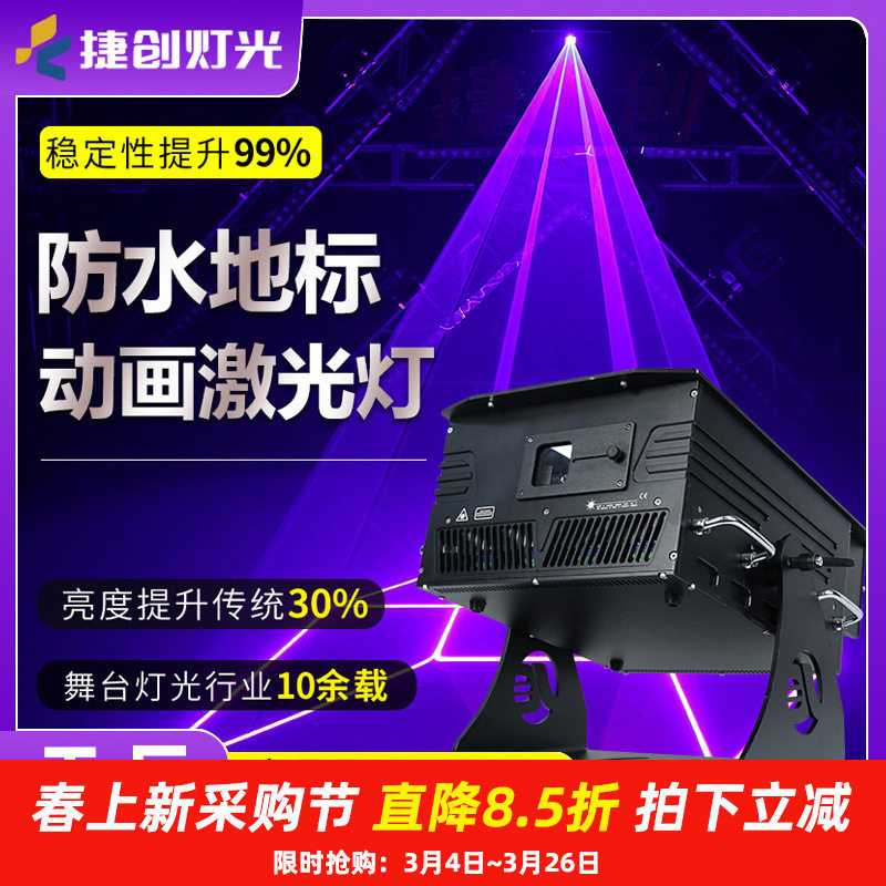 捷创北极光动画激光灯户外防水镭射地标灯光秀彩色线条动画投影灯