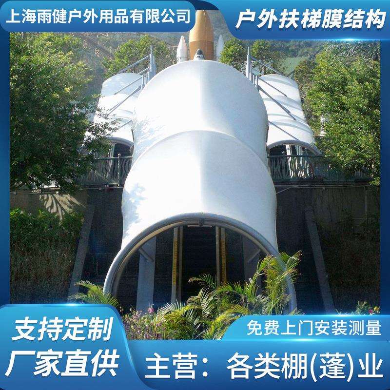 设计安装商场地铁站户外扶梯膜结构 火车站机场膜结构景观遮阳棚