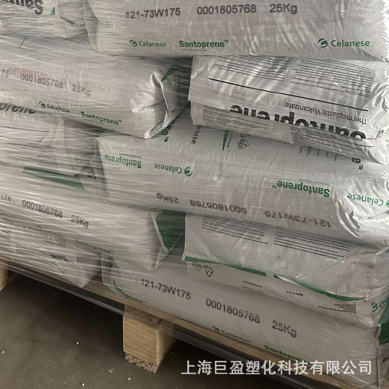 阻燃tpv山都平151-70W256 抗紫外线防火阻燃v0塑胶颗粒绝缘层塑料