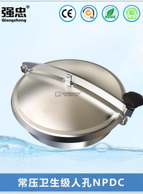 卫生级304不锈钢圆形常压人孔 锅炉油罐车检修孔快开人孔盖NPDC