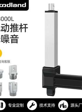 电动推杆伸缩杆工业级大推力直流往复电机直线行程升降杆 IP3000L