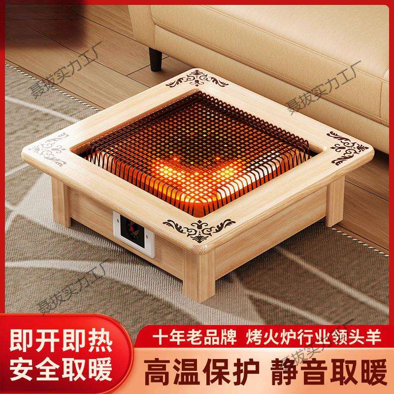 高端爆款实木烤火盆家用电火盆取暖器新款桌下烤火炉正方形暖脚器