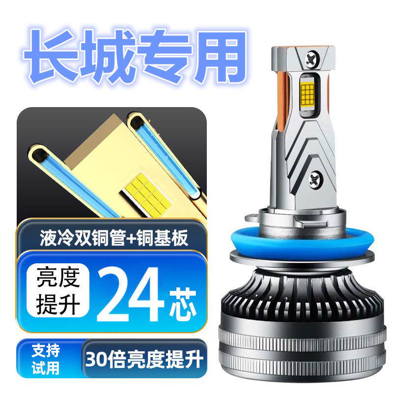 长城欧拉R1黑猫R2白猫好猫改装远光近光远近一体车灯前led大灯