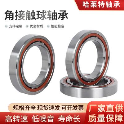 哈莱特HRLT7317AC轴承7318AC轴承7319AC轴承7320AC轴承7322AC轴承