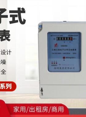 DSS450三相三线电子式电能表 10(40)A 电子式有功电能表3*100V高