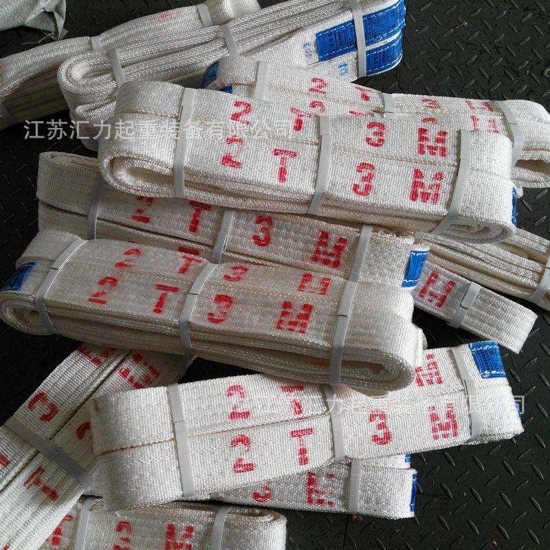 耐酸耐碱吊带2t4m 吊装带2t5m 双扣白色吊装带 聚丙烯吊带
