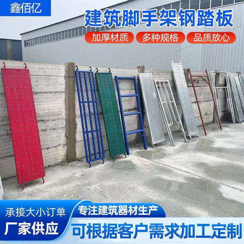 船厂电厂工地施工外爬冲孔挂钩热镀锌脚踏板盘扣脚手架钢踏板