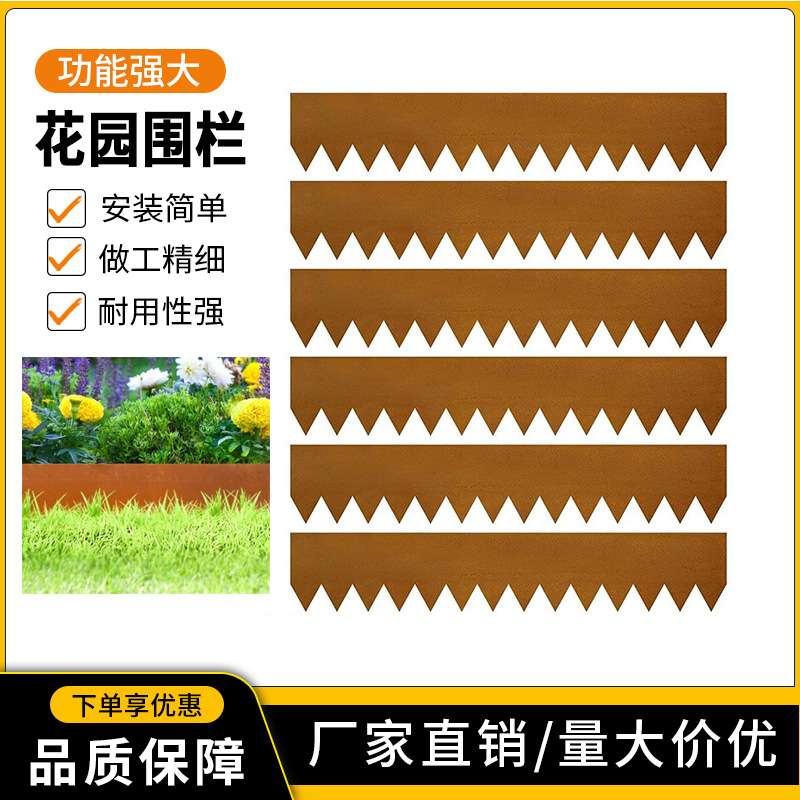 园林绿化金属边缘Metal Garden Edging耐候钢庭院景观花园边框