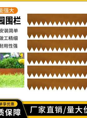 园林绿化金属边缘Metal Garden Edging耐候钢庭院景观花园边框