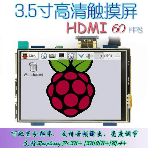 树莓派3.5寸LCD HDMI IPS显示屏触摸屏 zero w 3B/4B