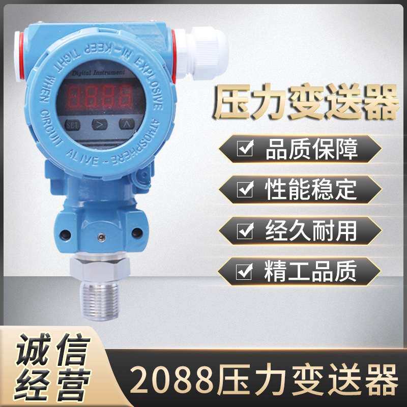 MH2088榔头型智能数显压力变送器 4-20mA 扩散硅工业压力变送器压