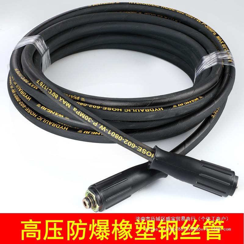商用绿霸清洗机3/8快速接头黑猫高压水管橡塑钢丝管压洗车机