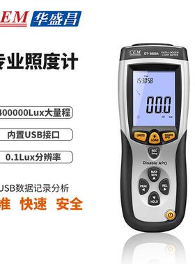 DT-8809A专业照度计 数字照度计 连接电脑功能DT8809A华盛昌照度