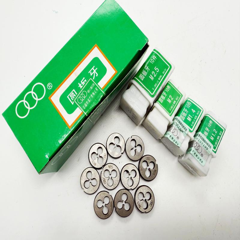 上海刃具厂三圈牌圆板牙小板牙M1M1.2M1.4M1.5M1.6M1.7M1.8M2-M12
