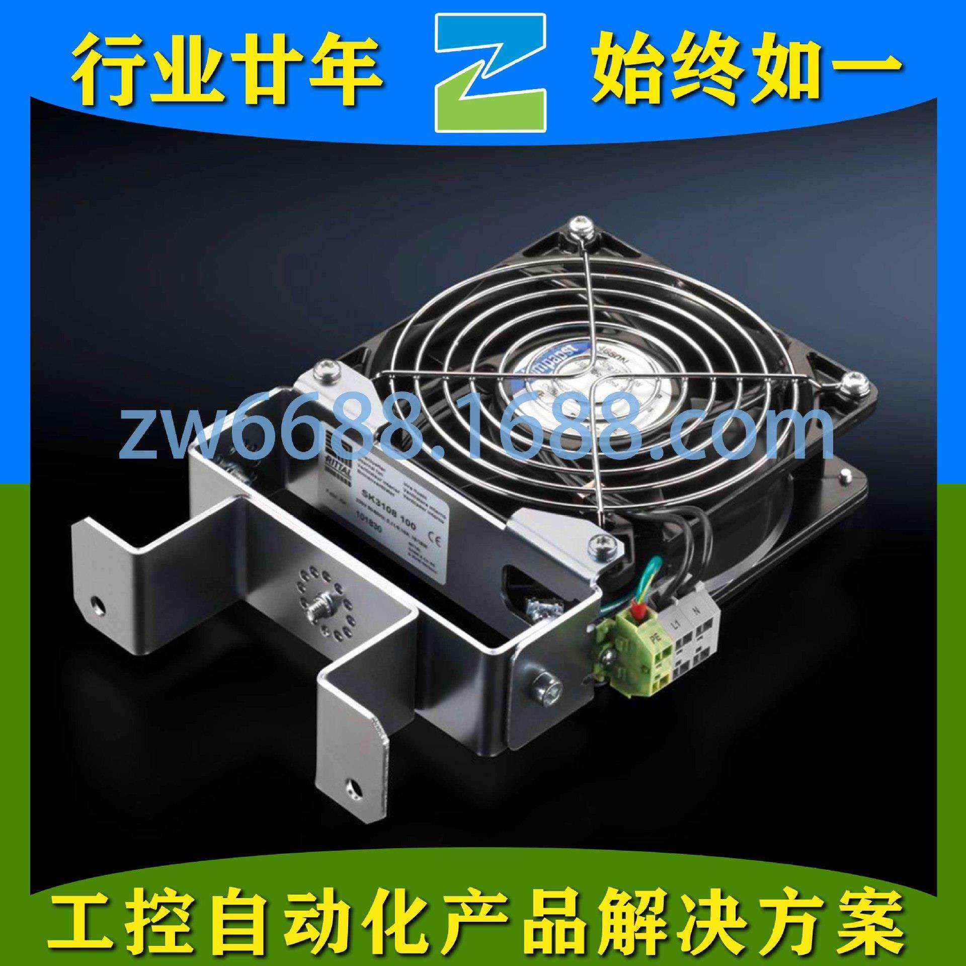 威图SK 3236.124 SK 3108.024 RITTAL 温控系统 空气导流附件