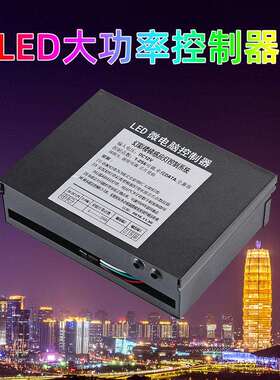 DC12-24V512点楼梯灯流水控制器楼梯灯控制器感应控制器可调
