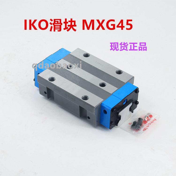 IKO导轨滑块MXSC25 MXSC30 IKO低阻装滚柱滑块 自润滑免维护 现货