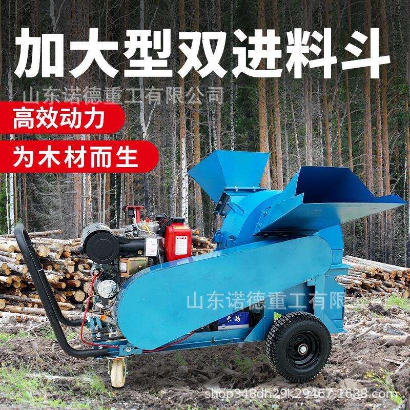 结构紧凑木材全套木头道路树枝修剪碎枝机柴油电动碎木机粉碎机