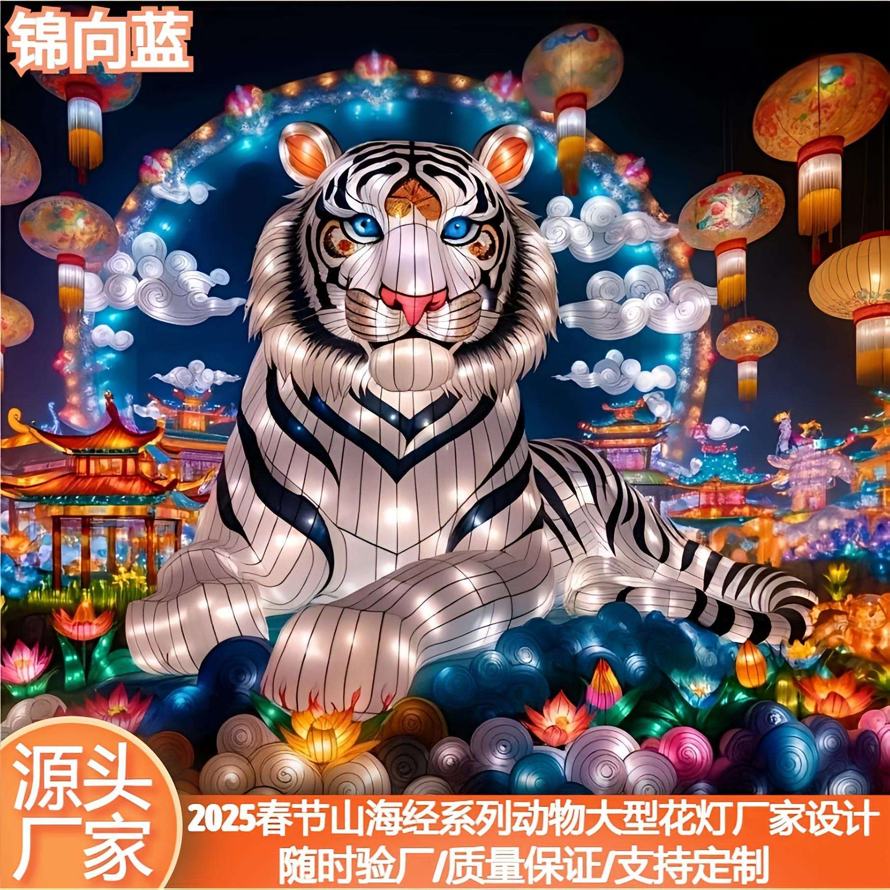 春节大型花灯山海经动物造型公园景区灯会元宵庙会自贡厂家设计