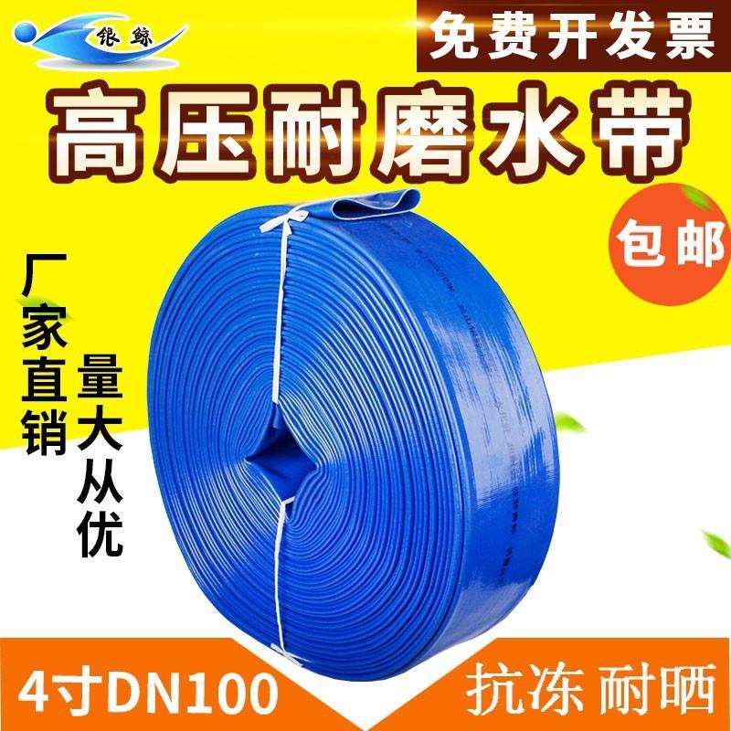 4寸5寸pvc农用浇地涂塑水带排水管防爆软管抽泥浆灌溉高压防爆