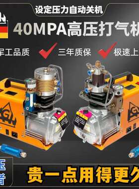高压打气泵40mpa高压气泵30pma小瓶轻松打单缸水冷+风冷充气泵
