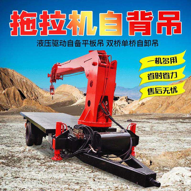 拖拉机平板吊 农用运输车随车起重机 建筑工地楼板装箱拖拉机吊