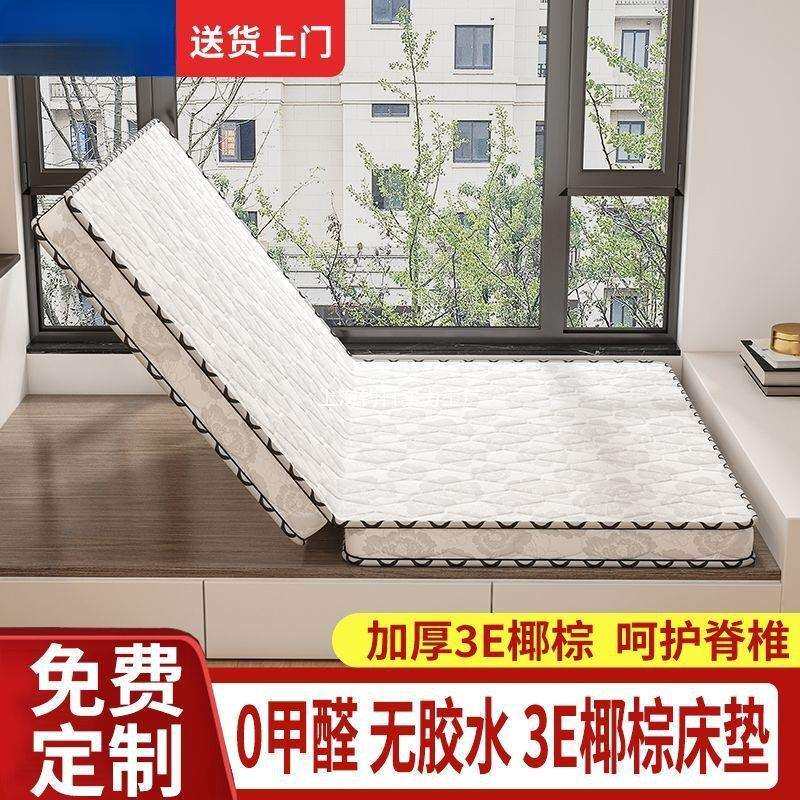 棕垫环保椰棕床垫双人1.5米加厚1.8m软硬棕榈席梦思薄款可折叠