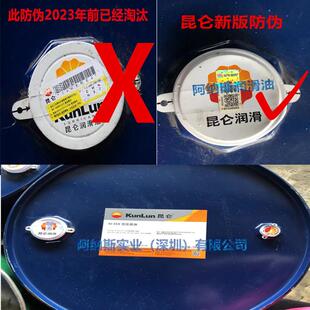 昆仑变压器油 KI25X KI45X克拉玛依变压器油 电力机车专用绝缘油