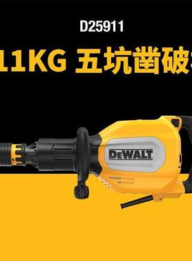 D25911K五坑11Kg大功率无刷电镐凿破机1700W大功率电动锤破拆
