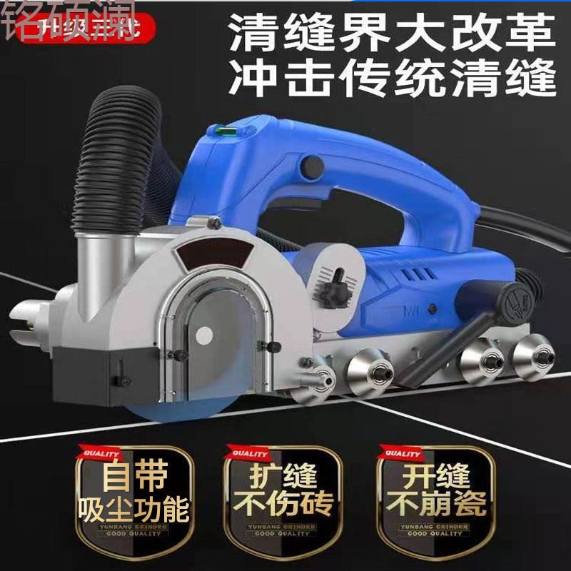 Xdd张怀玉三代电动清缝机瓷砖美缝剂施工具自吸尘地砖开缝神器开