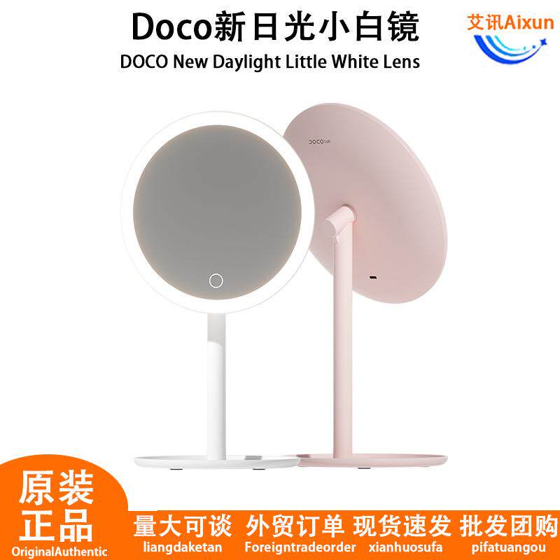 DOCO新日光小白镜美妆镜子宿舍家用便携台式led带灯桌面梳妆台镜