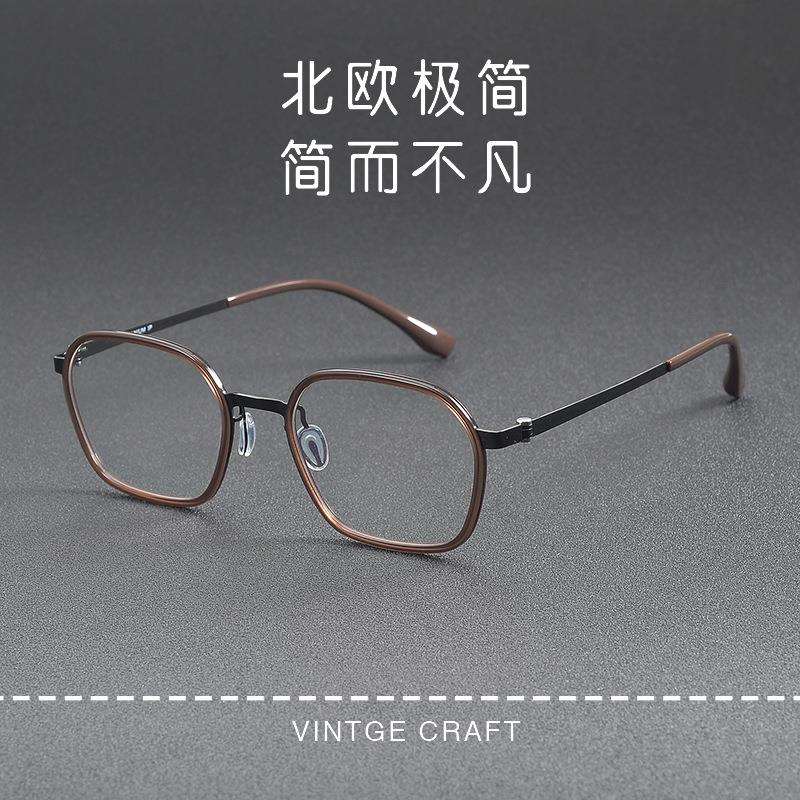 MODO无螺丝系列极简风格多边方框MOD005 商务男士超清钛架配度数