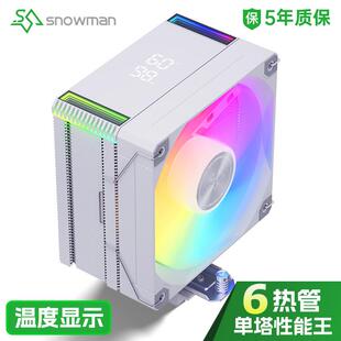 SNOWMAN冰曼MT6单塔6热管数显CPU散热器ARGB风冷1700电脑AM5风扇