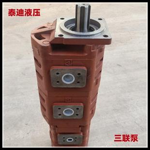 液压泵 2050三联齿轮油泵 CBGJ3140 3063