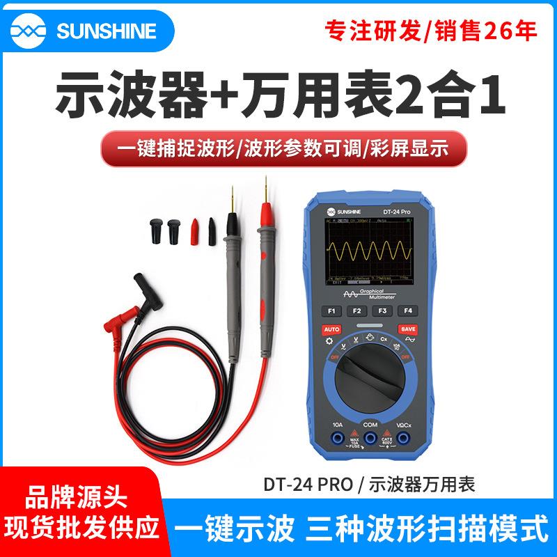 工具 DT-24 Pro示波器万用表测量电流电压高精度万用表