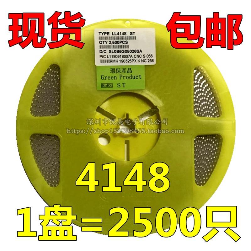 贴片开关二极管 LL4148 1N4148 LL-34封装 1206圆柱玻封 一件1盘