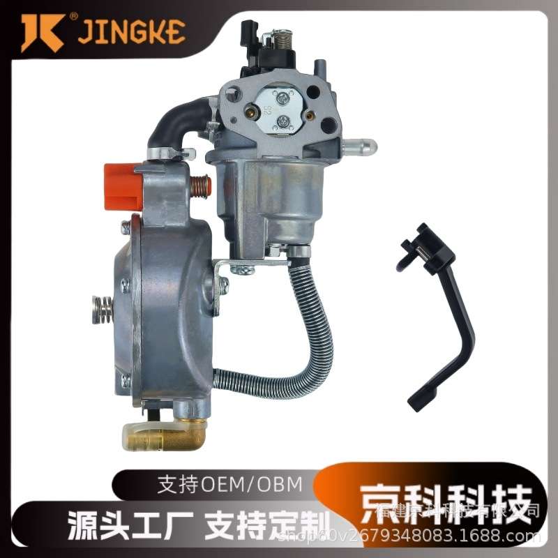 双燃料化油器168机组GX160 GX200 168F 3-5KW LPG抛光升级款