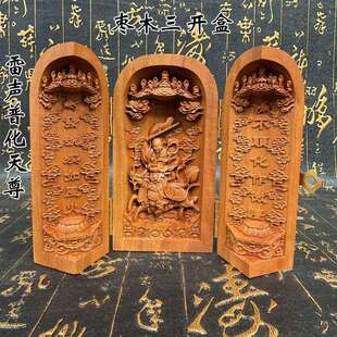 道家精雕枣木九天应元雷声普化天尊三开枣木雕像雷祖摆件随身神