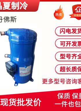 SH140A4ALC SH120A4ALC SH161A4ALCSH105A4ALC丹佛斯百福马压缩机