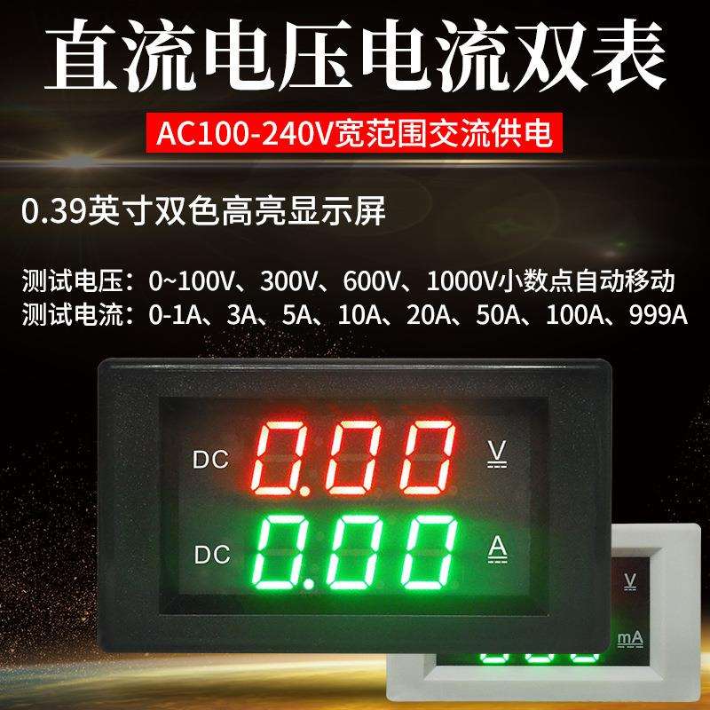 YB4835VA 直流数显电压表电流表DC20A数字mA毫安表头交流220V供电